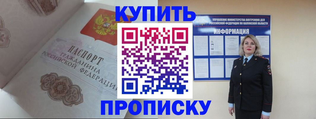 временная регистрация в квартире в Лесосибирске