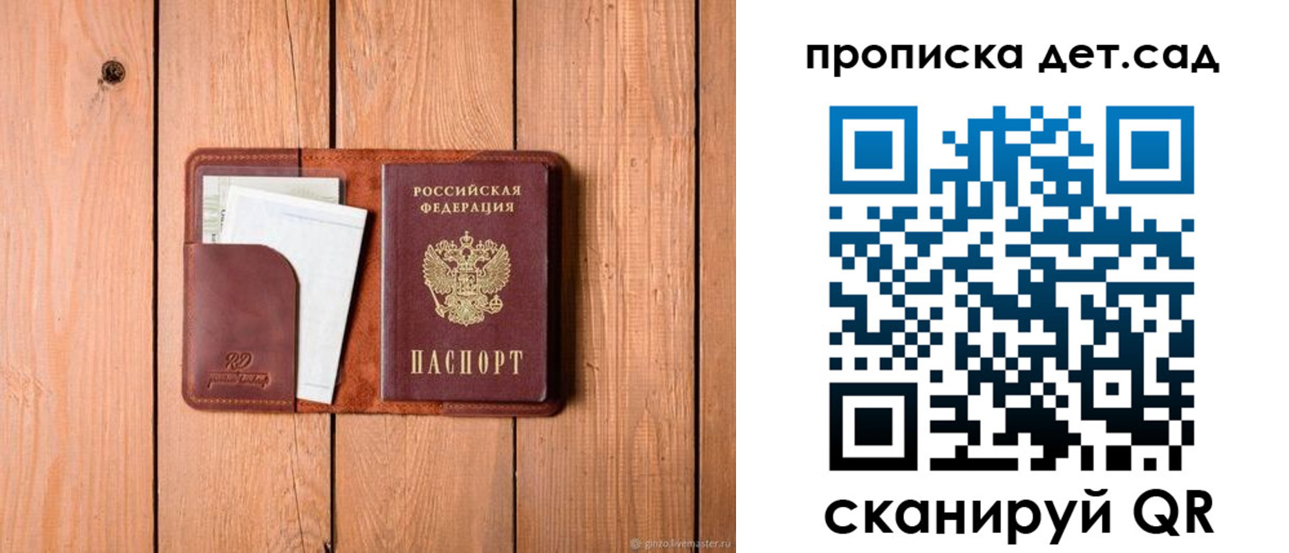 временная регистрация для школы в Лесосибирске