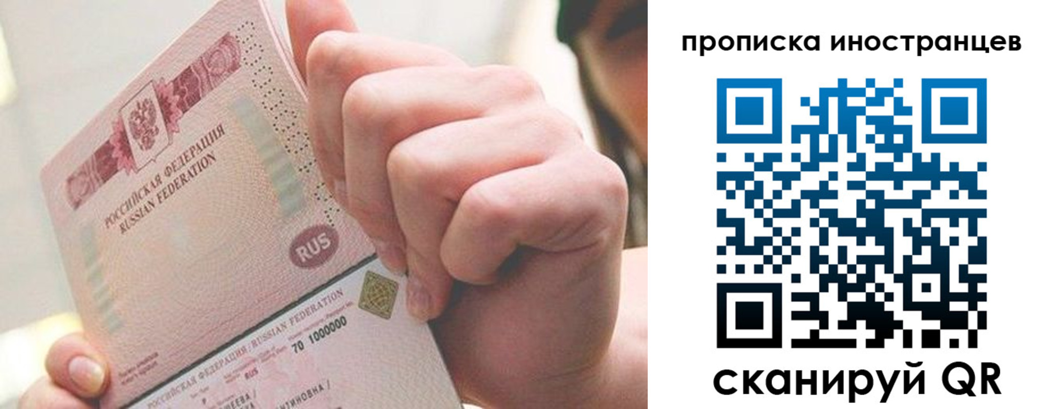 прописка в Лесосибирске