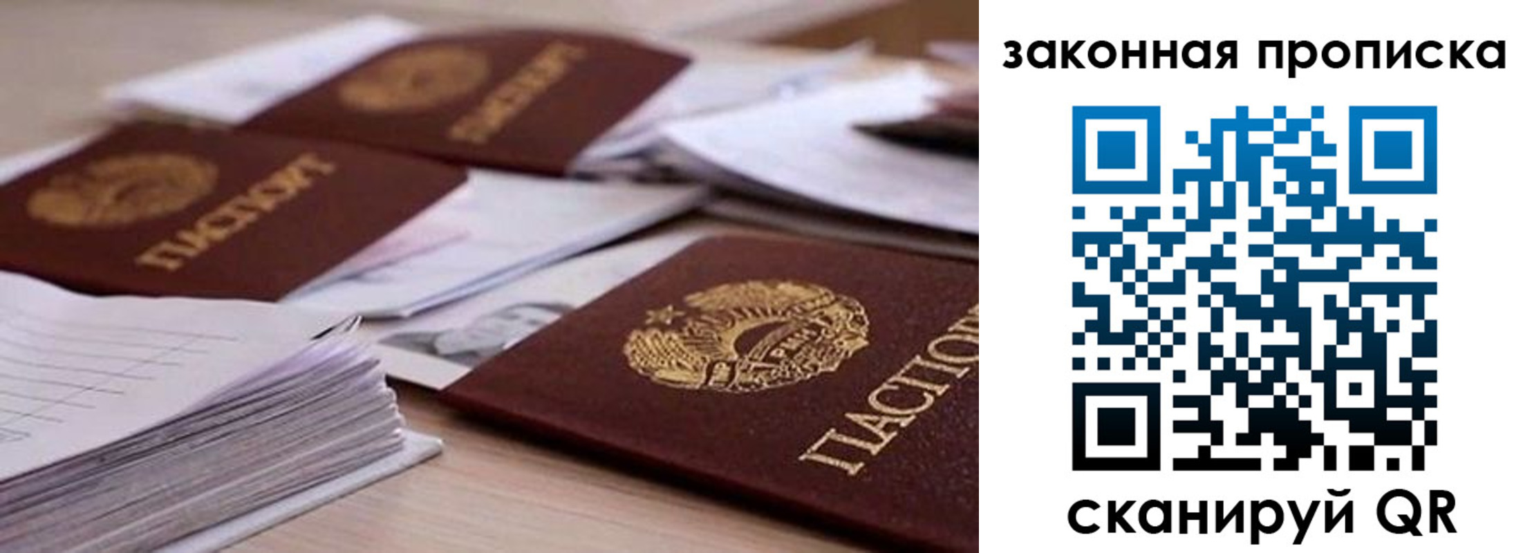 где прописаться в Лесосибирске