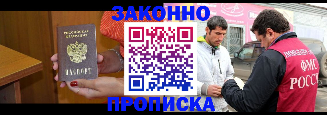 временная регистрация адрес в Лесосибирске