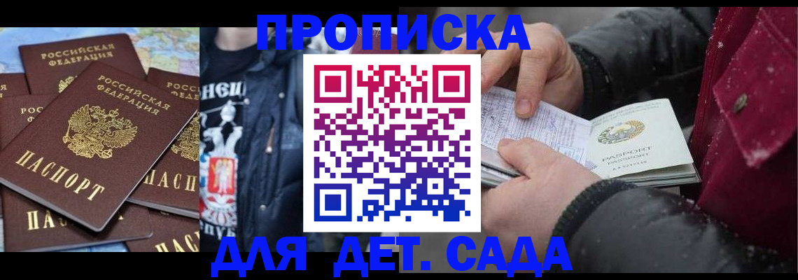 временная регистрация купить в Лесосибирске