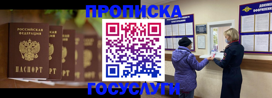 временная регистрация в квартире в Лесосибирске