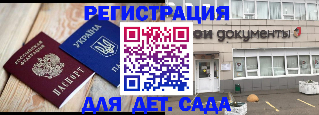 временная прописка в Лесосибирске