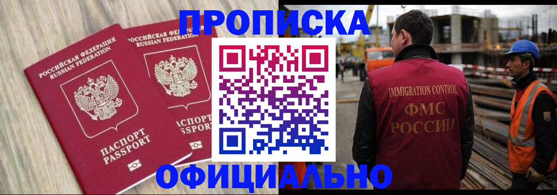 прописка поиск в Лесосибирске