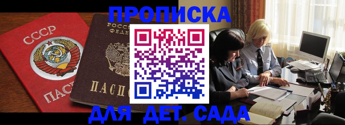 временная регистрация собственник в Лесосибирске